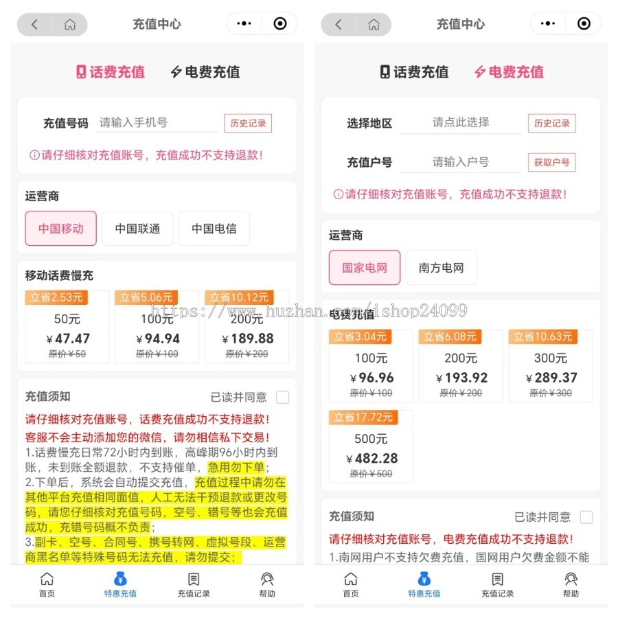 【正版更新】聚推联盟CPS推广返利系统外卖返利内置WIFI码挪车码探店达人系统