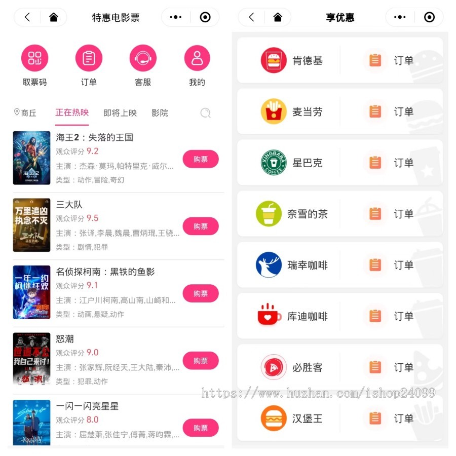 【正版更新】聚推联盟CPS推广返利系统外卖返利内置WIFI码挪车码探店达人系统