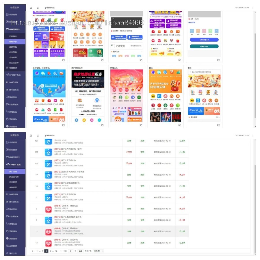 【正版更新】聚推联盟CPS推广返利系统外卖返利内置WIFI码挪车码探店达人系统