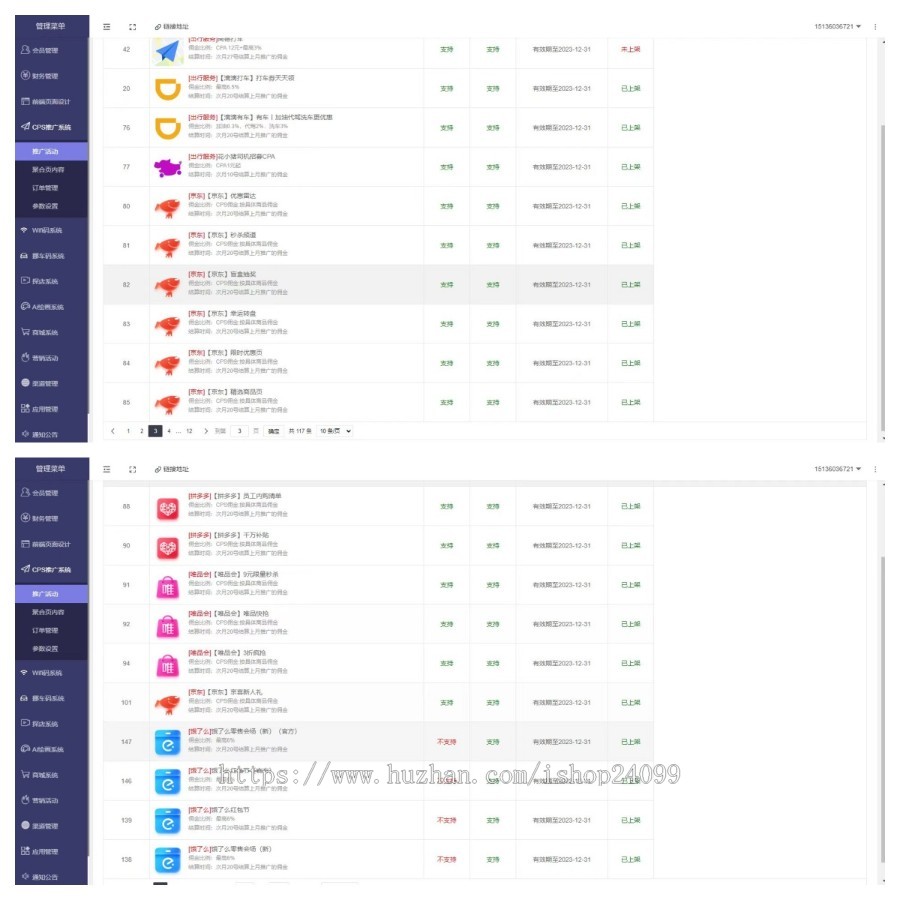 【正版更新】聚推联盟CPS推广返利系统外卖返利内置WIFI码挪车码探店达人系统