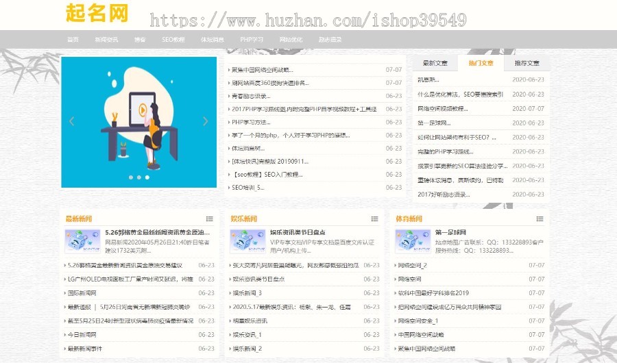 起名模板,好名源码,帝国CMS内核取名源码模板,文章资讯模板+手机自适应