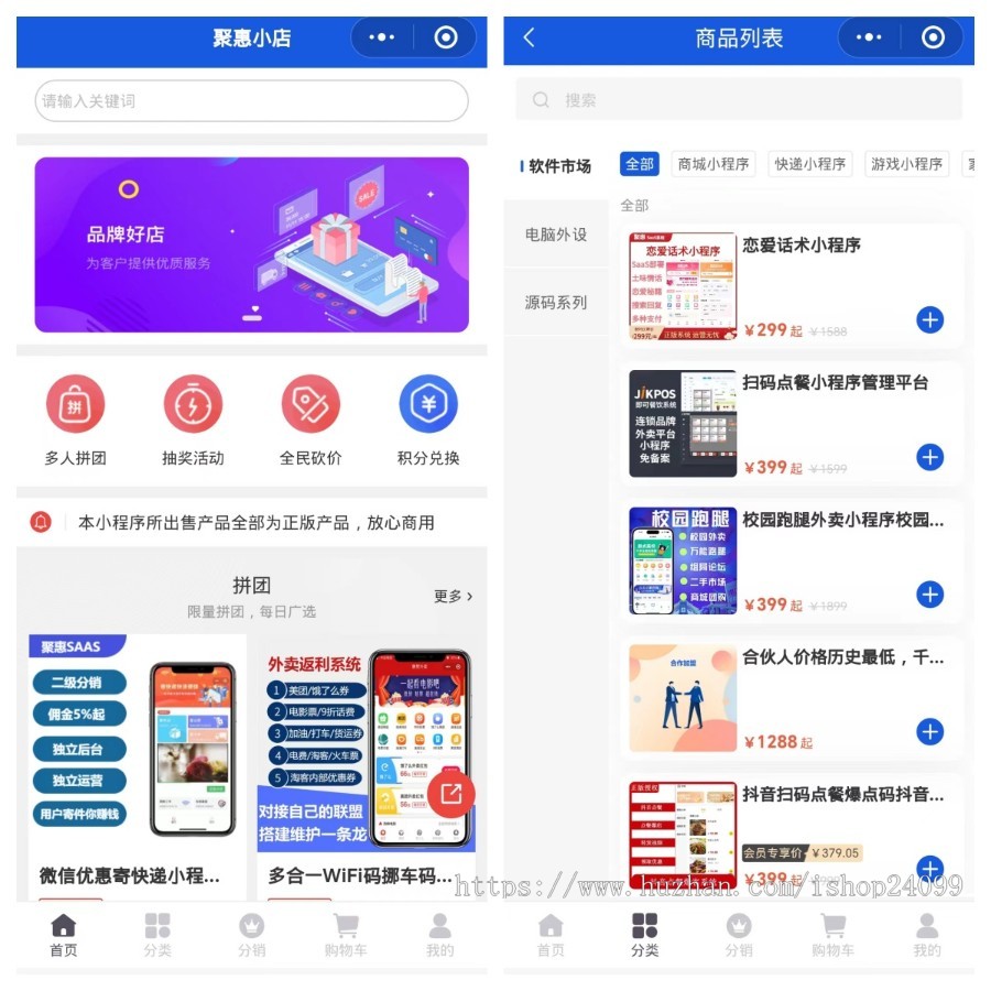全端云正版多商户商城餐饮美妆支付宝H5微信百度头条商城QQ抖音多端小程序
