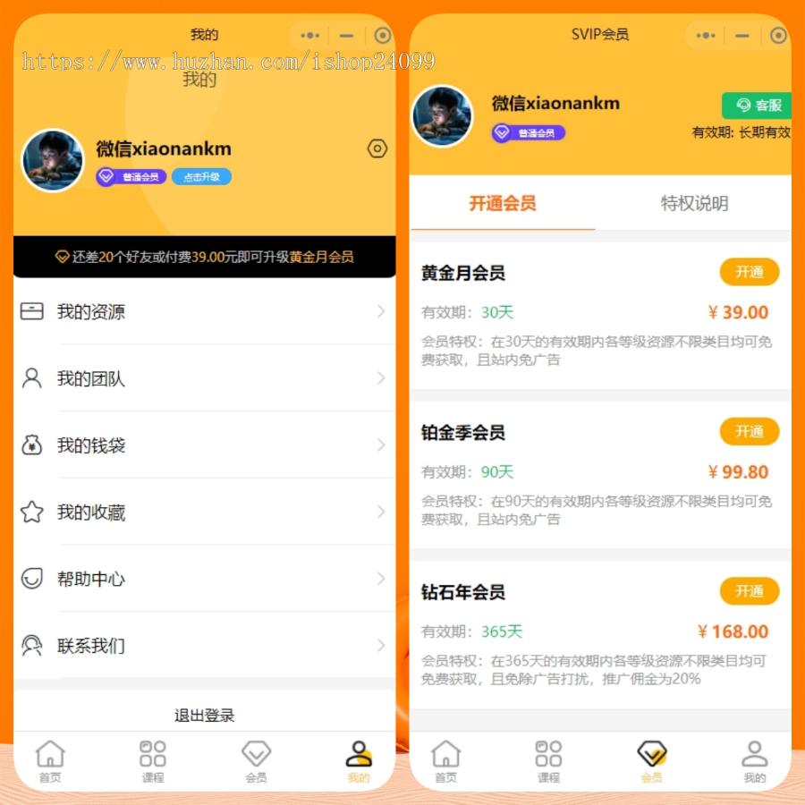 智创云享V3正版程序知识付费小程序包维护SaaS部署虚拟资源激励广告流量主多渠道变现