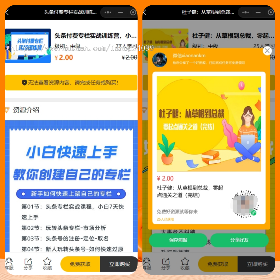 智创云享V3正版程序知识付费小程序包维护SaaS部署虚拟资源激励广告流量主多渠道变现