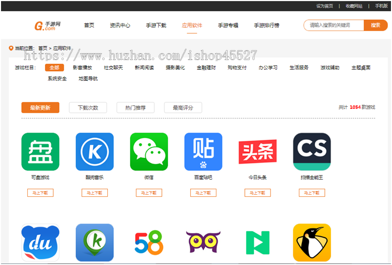 帝国内核g手游网源码手机游戏门户网站大型手游下载网站源码带手机端