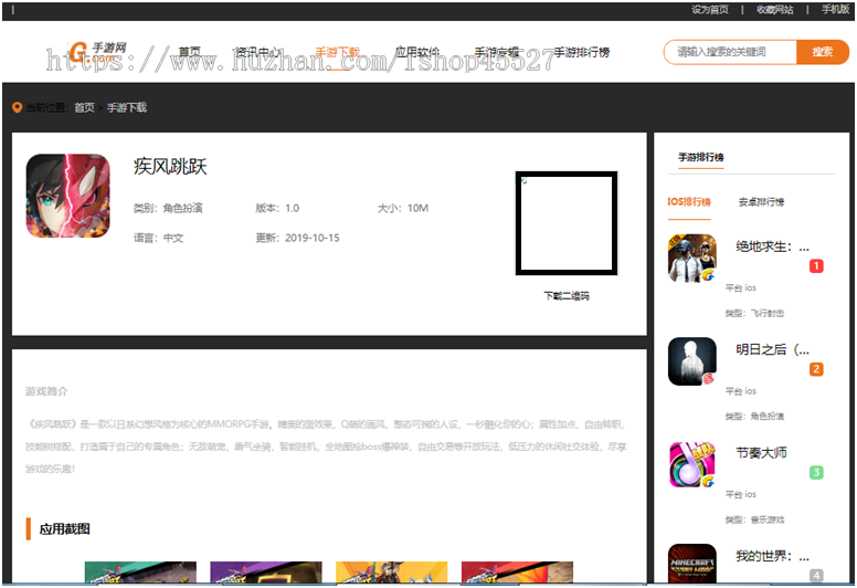 帝国内核g手游网源码手机游戏门户网站大型手游下载网站源码带手机端