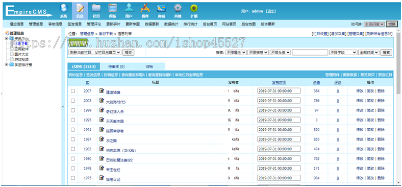 帝国内核g手游网源码手机游戏门户网站大型手游下载网站源码带手机端