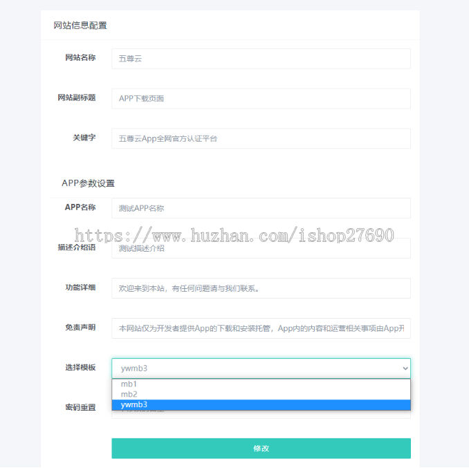 【2025分发下载页带后台】安卓苹果app下载页无限分发自动判断双端下载IOS安卓分发专用