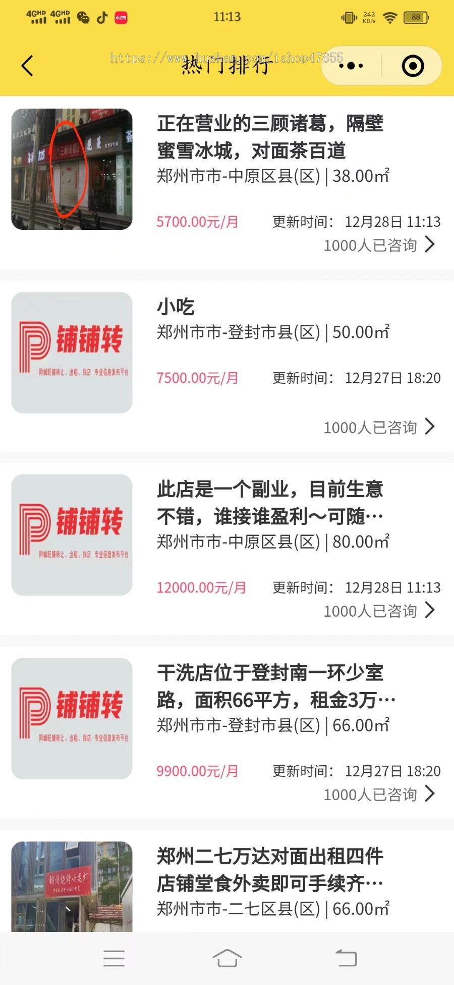 店铺转让小程序源码 商铺店铺转让信息发布平台 店铺转让系统 支持置顶刷新匹配