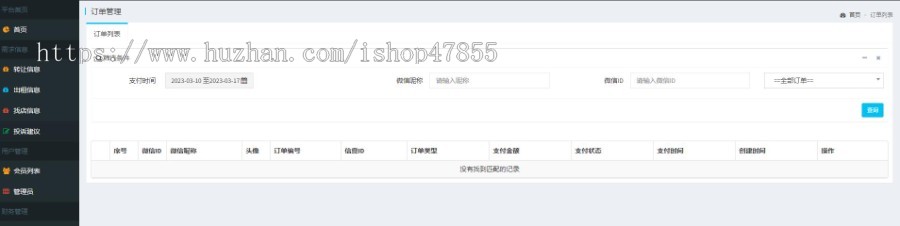 店铺转让小程序源码 商铺店铺转让信息发布平台 店铺转让系统 支持置顶刷新匹配