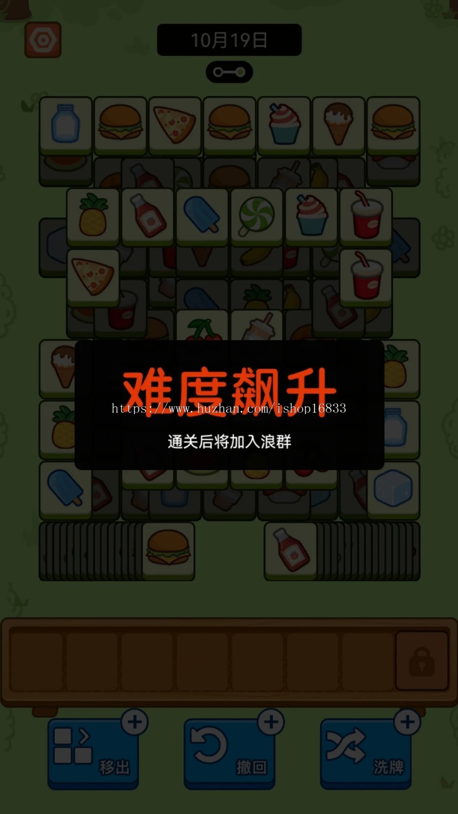 仿羊了个羊/口虹机闯关小游戏系统消除消乐猜成语闯关流量主程序搭建