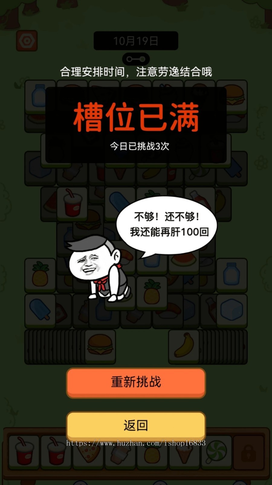 仿羊了个羊/口虹机闯关小游戏系统消除消乐猜成语闯关流量主程序搭建
