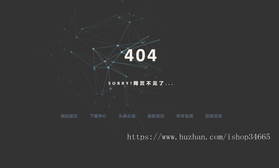 网站错误页面经典404错误页面纯静态页面