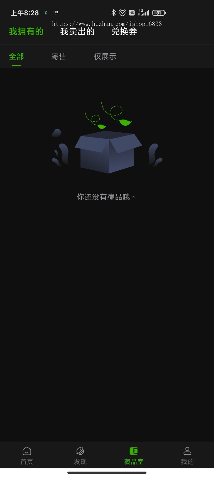 元宇宙数字藏品/NFT/元宇宙/盲盒/艺术品h5/公众号/小程序/APP系统定制二开搭建