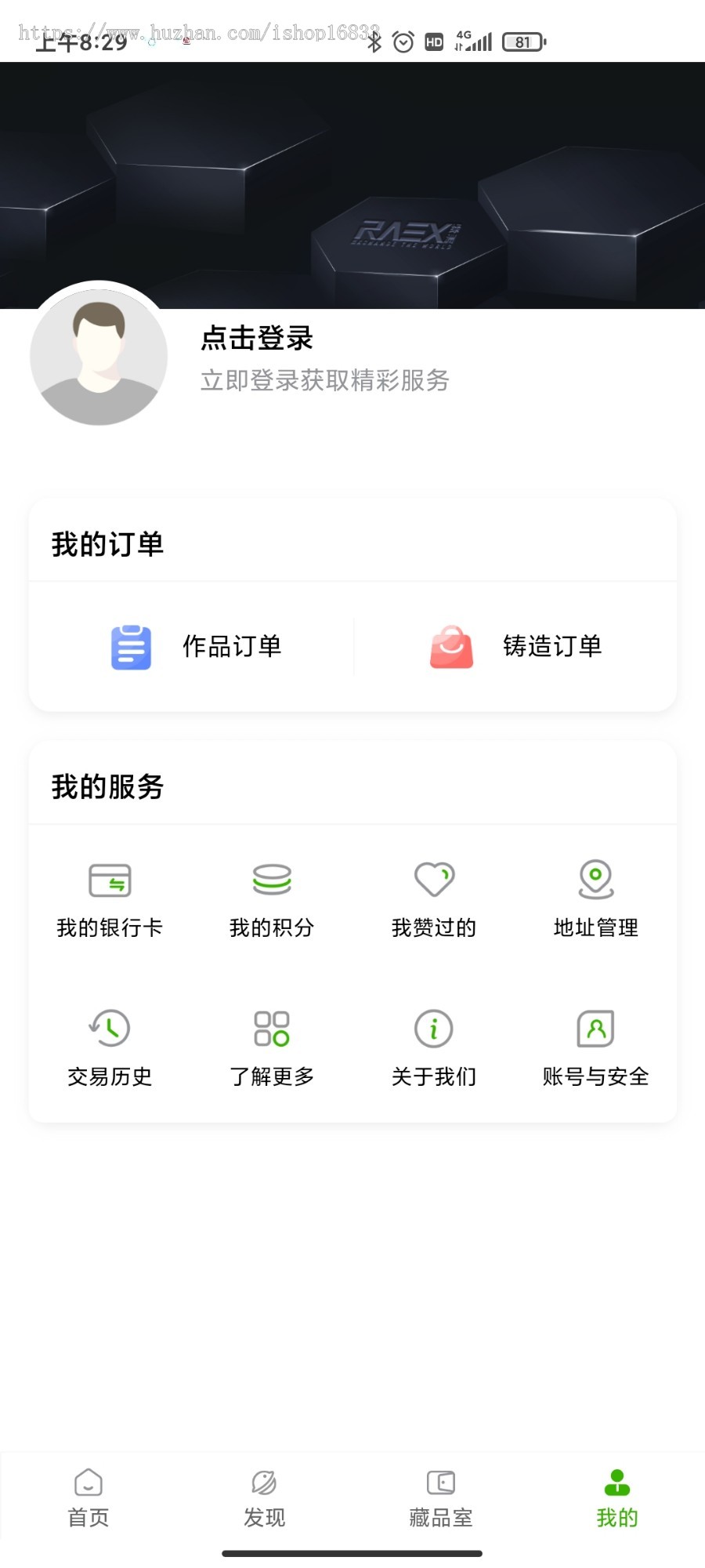 元宇宙数字藏品/NFT/元宇宙/盲盒/艺术品h5/公众号/小程序/APP系统定制二开搭建