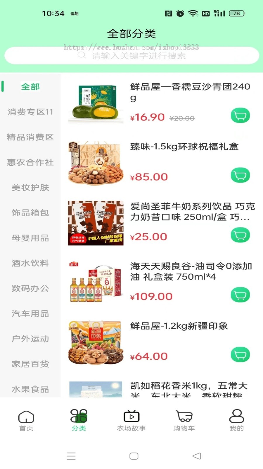 新版智慧养殖认养小程序智慧农场养殖种植监控认养农场/共享农场/养牛软件搭建