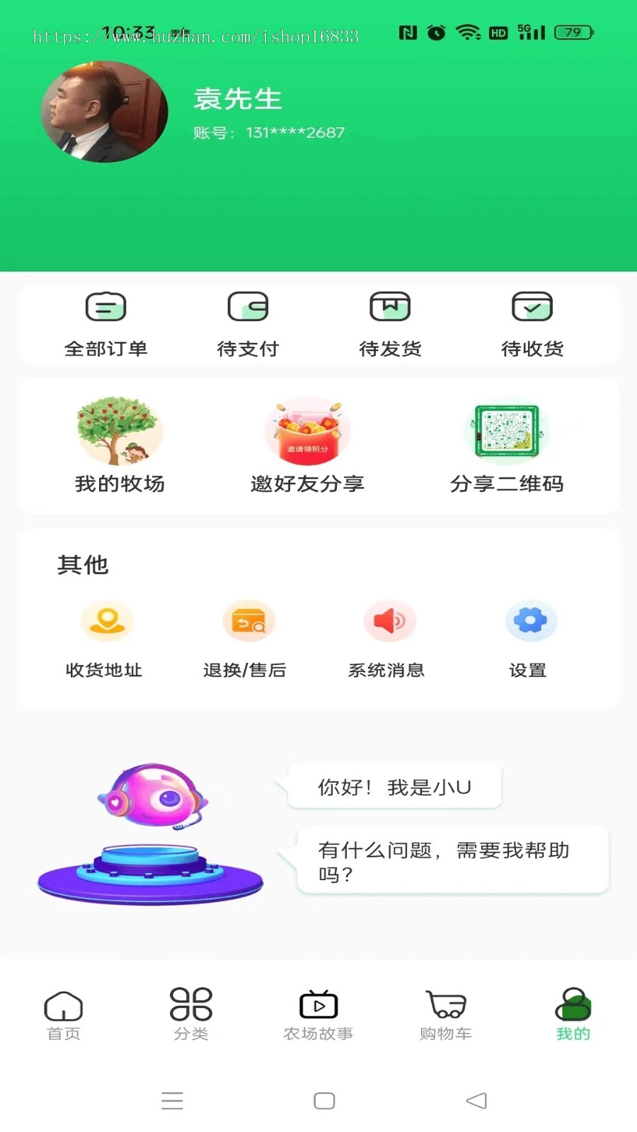 新版智慧养殖认养小程序智慧农场养殖种植监控认养农场/共享农场/养牛软件搭建