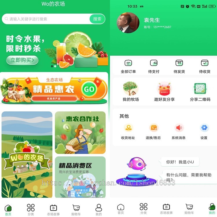 新版智慧养殖认养小程序智慧农场养殖种植监控认养农场/共享农场/养牛软件搭建