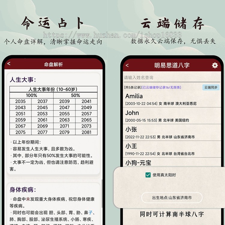 二开版八字起名源码/周易起名源码/风水网站源码/公司起名网站程序/测算网站源码搭建