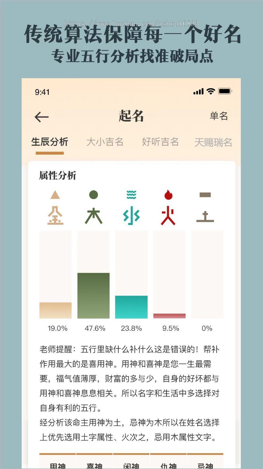 二开版八字起名源码/周易起名源码/风水网站源码/公司起名网站程序/测算网站源码搭建