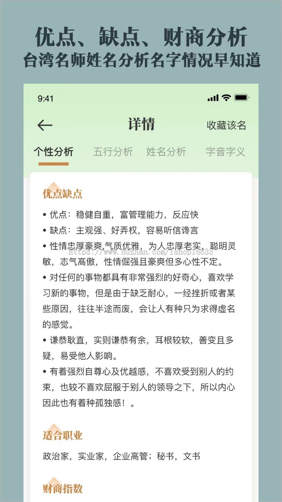 二开版八字起名源码/周易起名源码/风水网站源码/公司起名网站程序/测算网站源码搭建