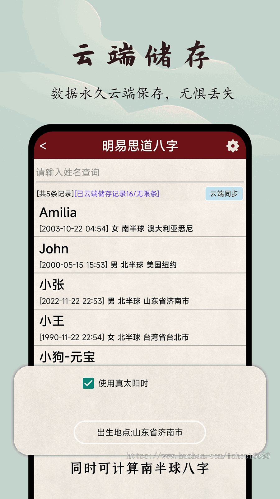 二开版八字起名源码/周易起名源码/风水网站源码/公司起名网站程序/测算网站源码搭建