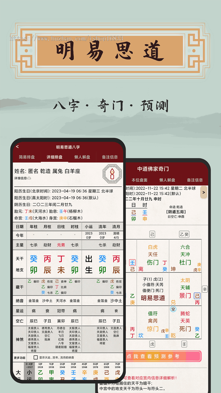 二开版八字起名源码/周易起名源码/风水网站源码/公司起名网站程序/测算网站源码搭建