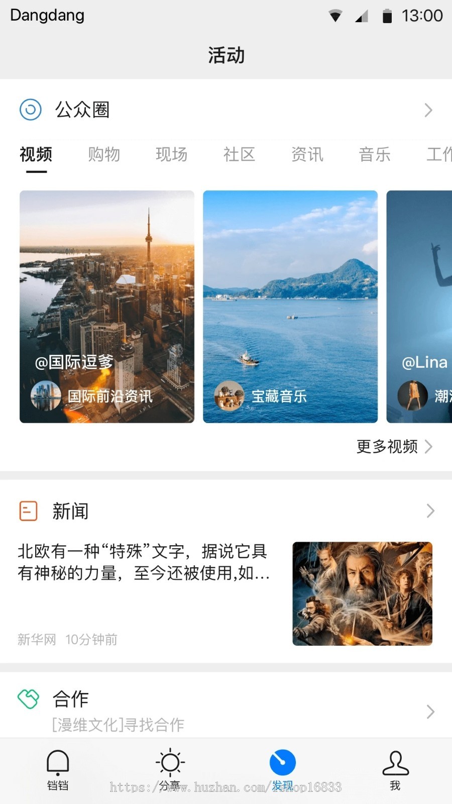 新聊二次开发IM即时通讯在线聊天私聊群聊社交软件源码自动匹配客服APP系统H5平台搭建