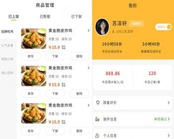 运营版o2o外卖餐饮外卖小程序仿美团/饿了么系统源码app开发多门店商户入驻网站搭建