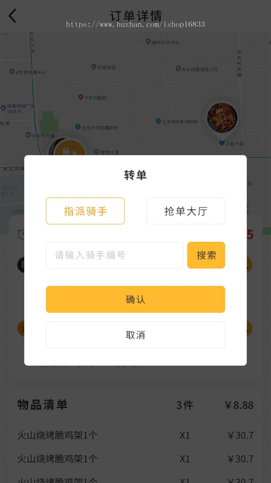 运营版o2o外卖餐饮外卖小程序仿美团/饿了么系统源码app开发多门店商户入驻网站搭建
