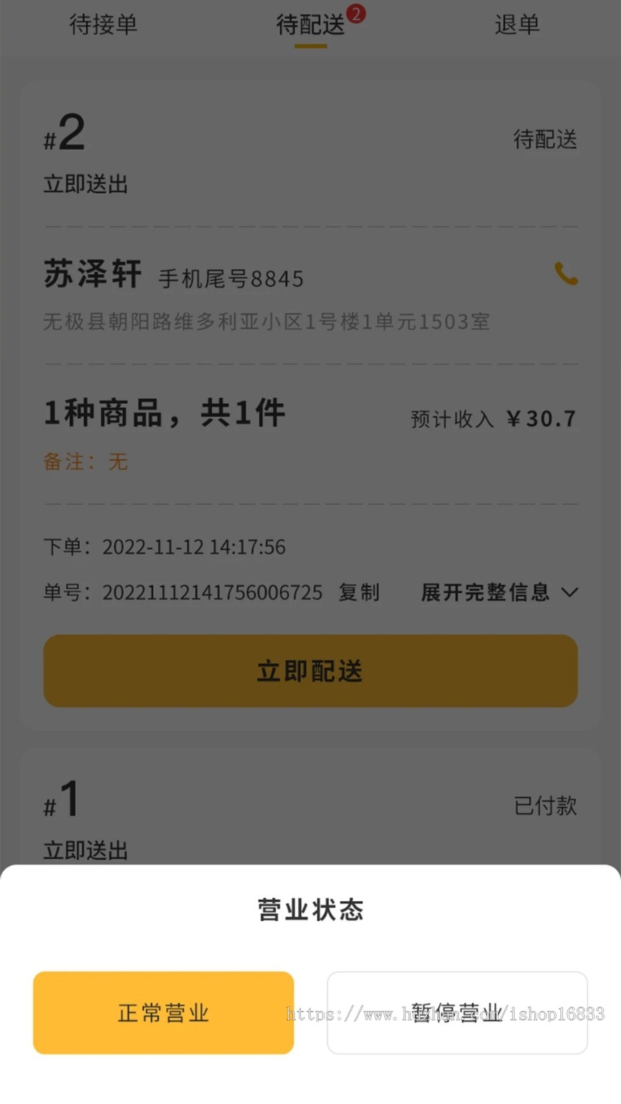 运营版o2o外卖餐饮外卖小程序仿美团/饿了么系统源码app开发多门店商户入驻网站搭建