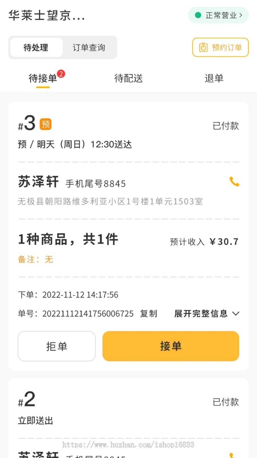 运营版o2o外卖餐饮外卖小程序仿美团/饿了么系统源码app开发多门店商户入驻网站搭建