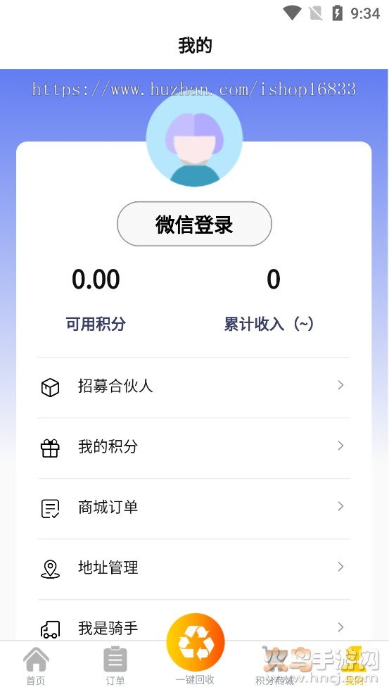回收商城一键回收跨境商城源码二手回收平台|多城市|物品回收|垃圾回收软件搭建