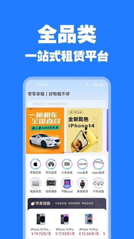 共享租车/租赁/线上/车行/包车/通用系统源码线上租赁市场在线预订/支付可二开定制