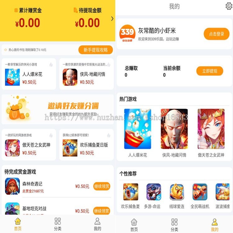 游戏试玩平台开发任务发布APP小程序拉新推广源码积分墙软件系统定制任务悬赏