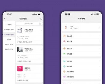 云仓APP开发定制物流分销商城软件一件代发商货转寄库存提发卖订货软件系统源码