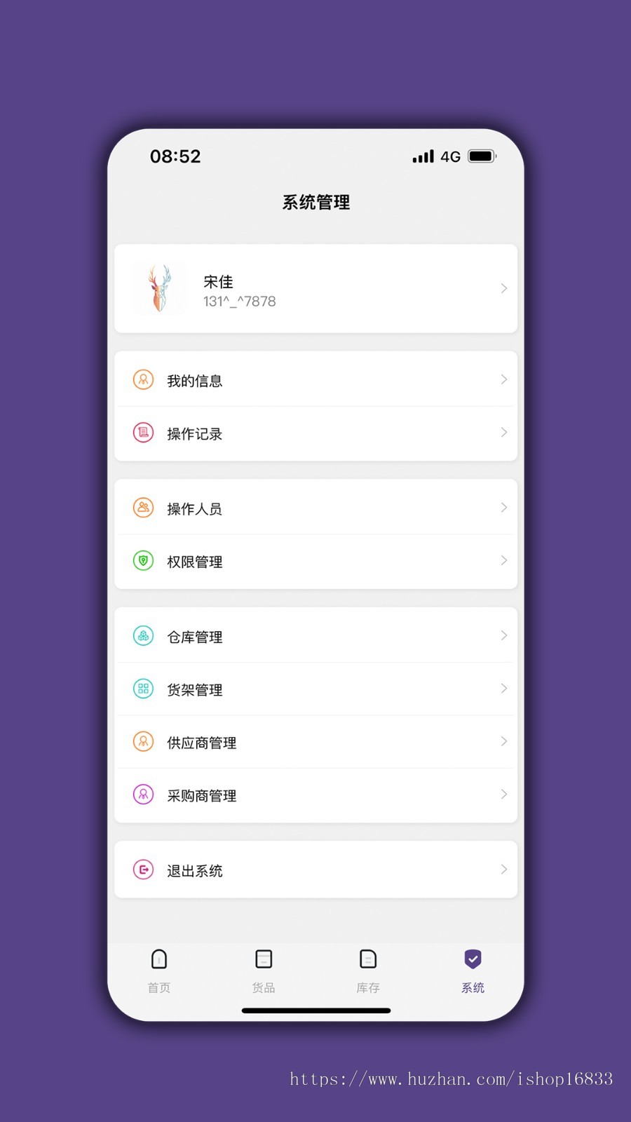 云仓APP开发定制物流分销商城软件一件代发商货转寄库存提发卖订货软件系统源码