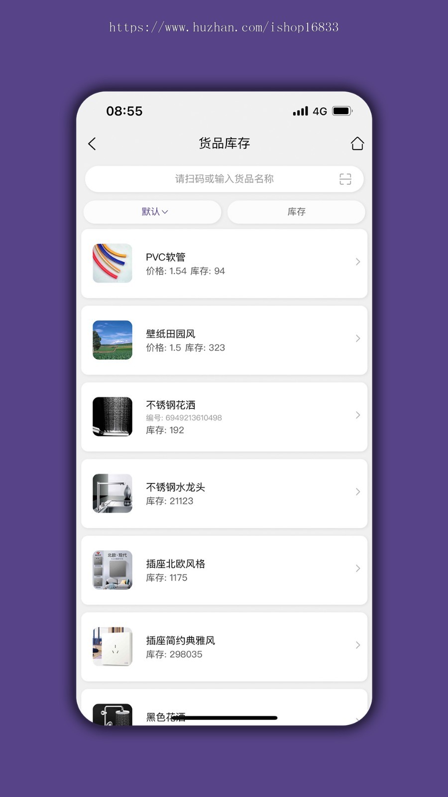云仓APP开发定制物流分销商城软件一件代发商货转寄库存提发卖订货软件系统源码