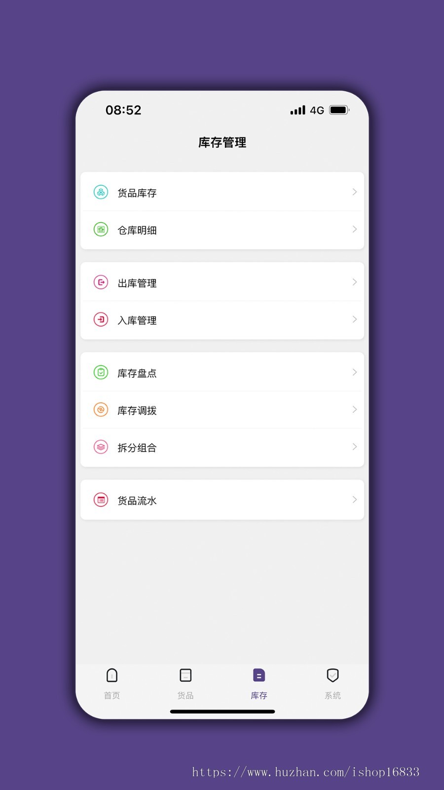 云仓APP开发定制物流分销商城软件一件代发商货转寄库存提发卖订货软件系统源码