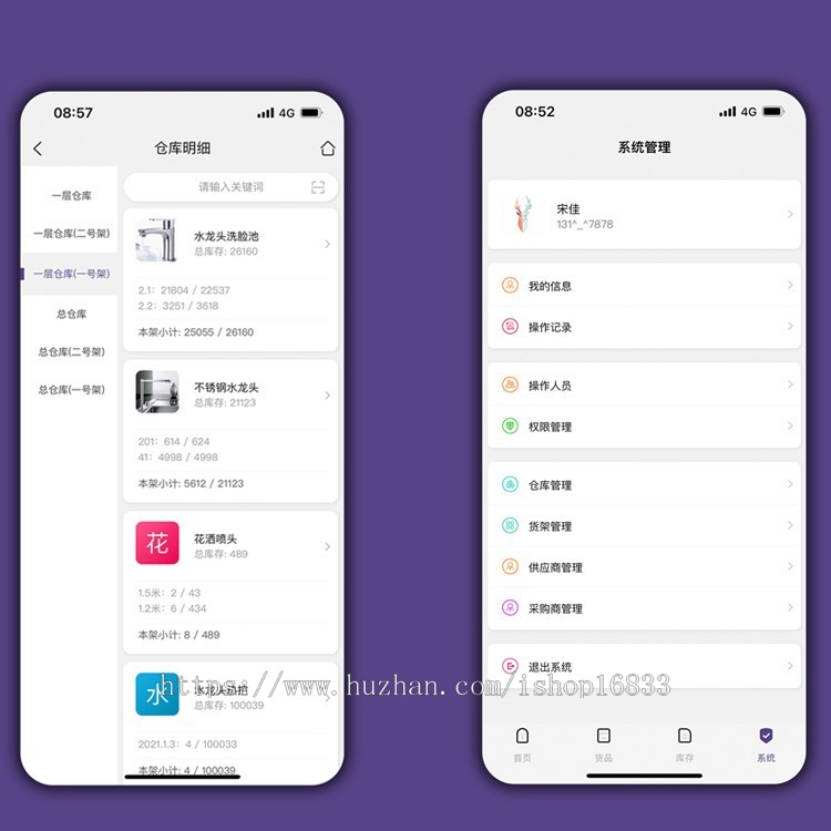 云仓APP开发定制物流分销商城软件一件代发商货转寄库存提发卖订货软件系统源码