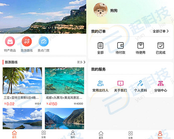 旅行旅游研学线路景点门票特产周边小程序开源版