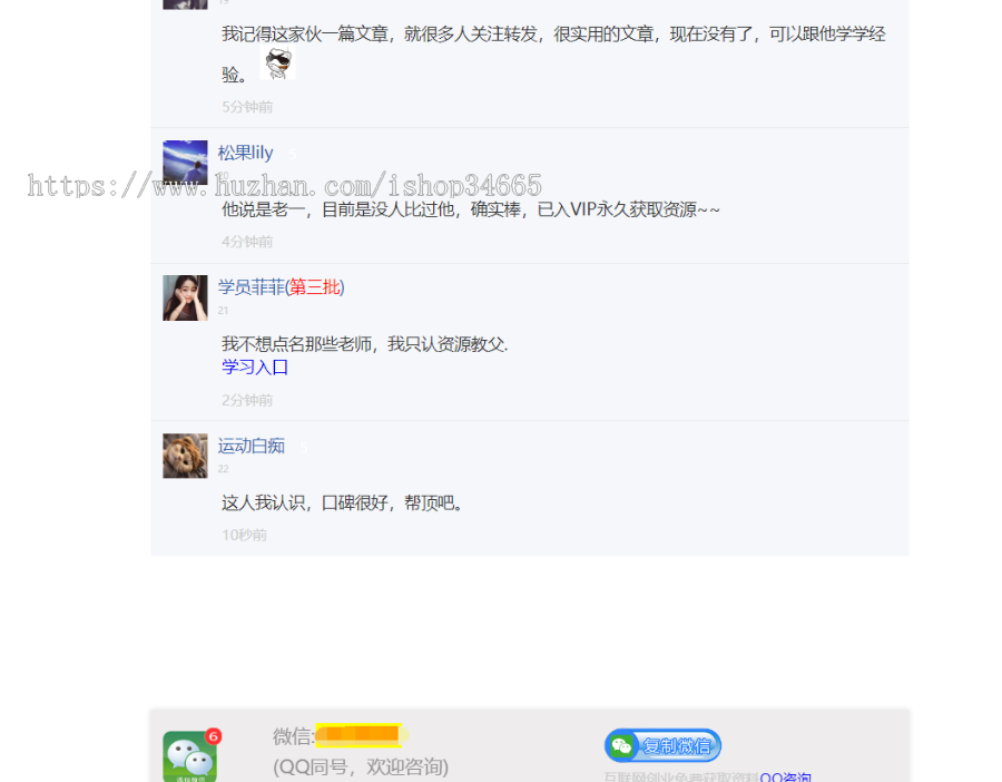 微信营销落地页带导航分类互联网虚拟项目创业-普通人翻身的一条途径
