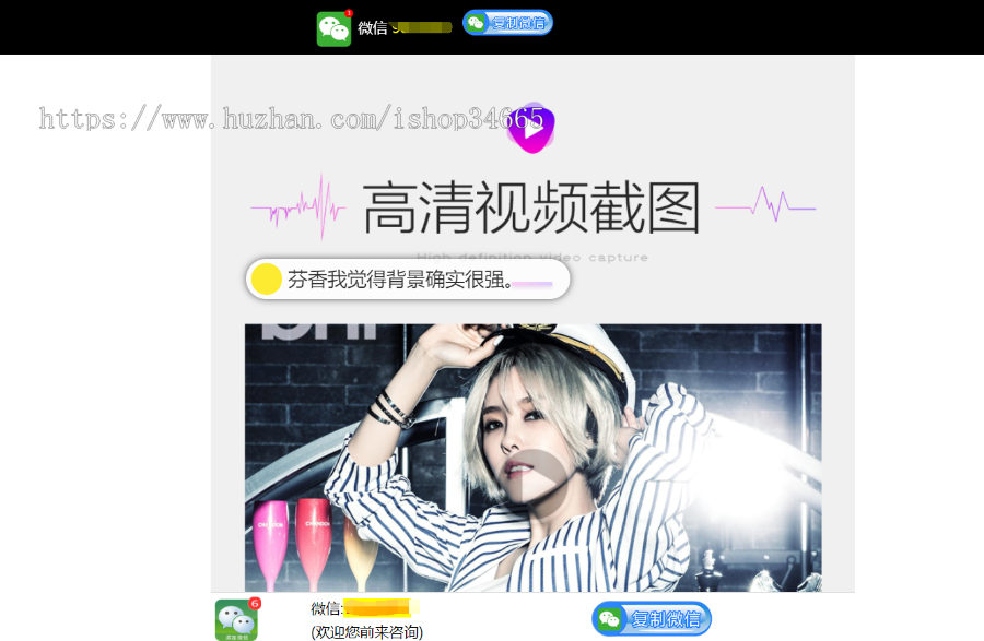 非常接地气的网络产品推广自动销售营销页面无论是做竞价还是引流加人都相当不错
