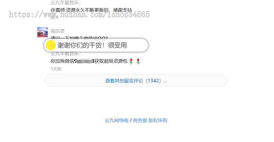 非常接地气的网络产品推广自动销售营销页面无论是做竞价还是引流加人都相当不错