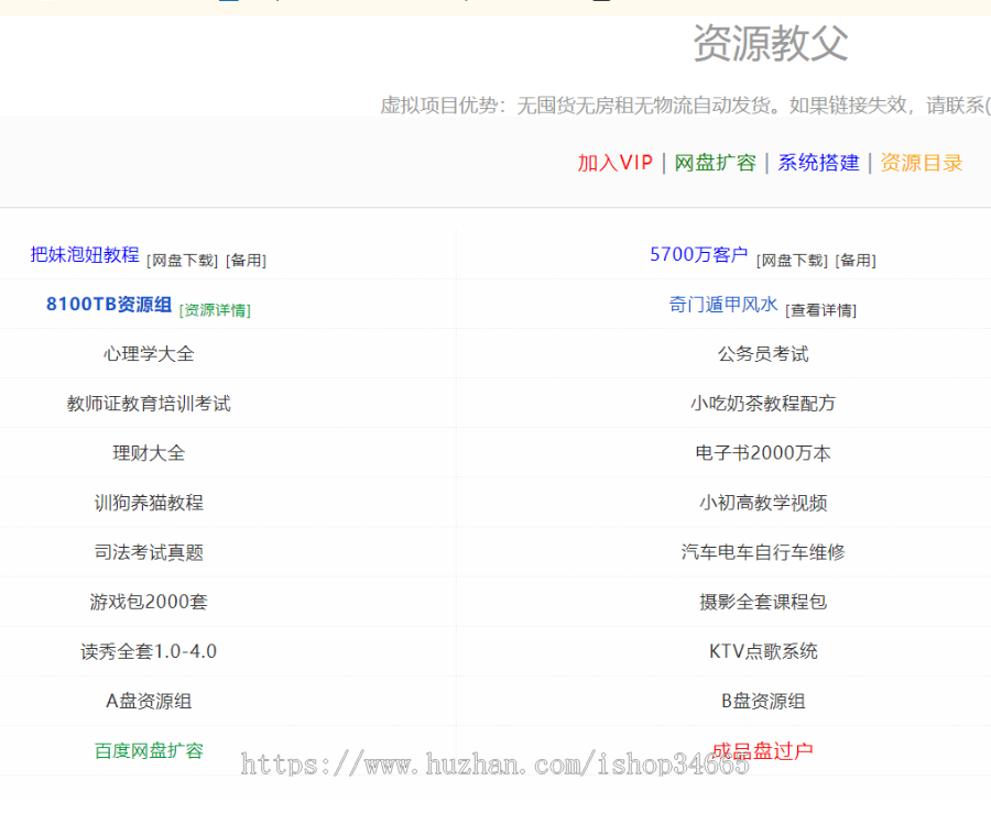 二次美化改良版用于推广发布页多次修改的清新导航单页面源码