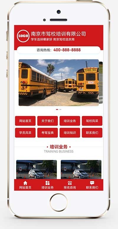 (PC+WAP)驾校培训网站模板 红色驾校网站源码