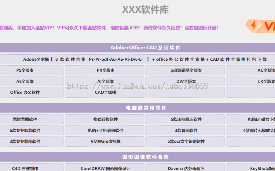 采用HTML源码轻便修改方便销售导航页面共4套网络全部纯静态用于推广宣传