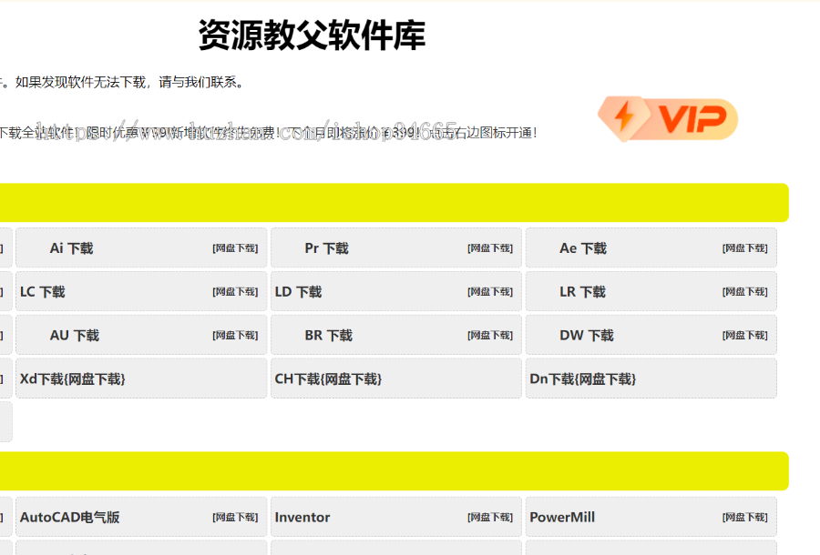 采用HTML源码轻便修改方便销售导航页面共4套网络全部纯静态用于推广宣传