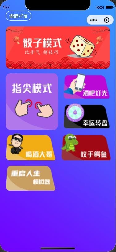 2026新升级云开发饭局喝酒神器互动摇色子摇筛子鳄鱼咬手流量主小游戏小程序源码