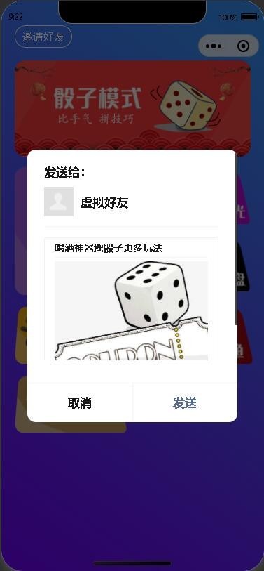 2026新升级云开发饭局喝酒神器互动摇色子摇筛子鳄鱼咬手流量主小游戏小程序源码